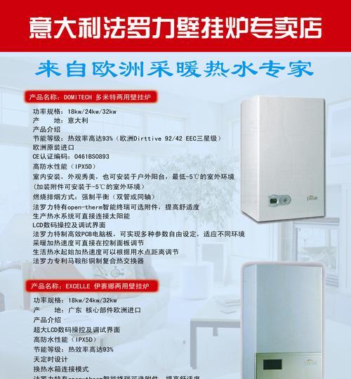 以法罗力壁挂炉R03故障现象及解决方法（探究壁挂炉R03常见故障及如何应对）