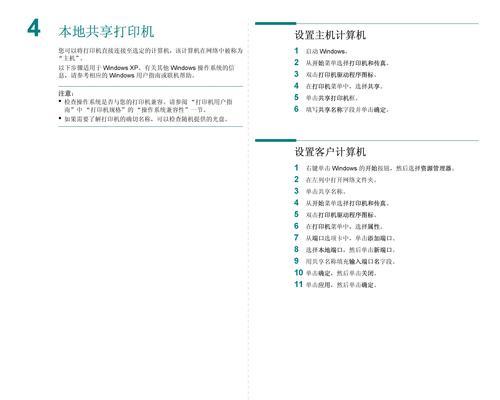 解决打印机卡纸E3问题的有效方法（快速解决打印机卡纸E3问题的关键技巧）