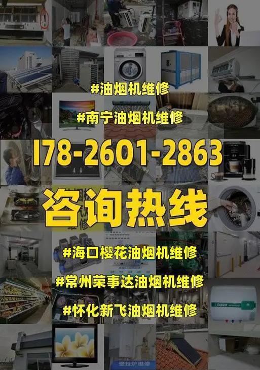 如何拆装清洗荣事达油烟机（简单步骤帮助您清洁油烟机）
