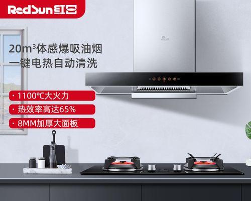 如何高效清洗油烟机（以红日为例）