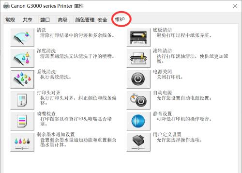 佳能打印机2780故障排除攻略（解决佳能打印机2780常见问题）