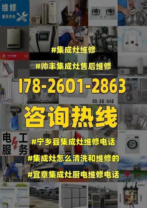 集成灶清洗和维修指南（轻松掌握集成灶清洗和维修技巧）