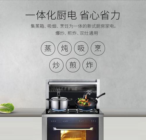 解决板川油烟机吸力小的有效方法（影响油烟机吸力大小的主要因素及其解决方法）