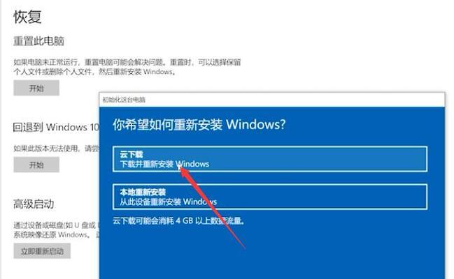 华为笔记本电脑亏电解决方法（如何有效应对华为笔记本电脑电量不足问题）