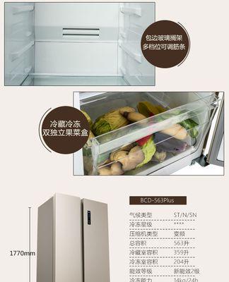 掌握美菱零嵌入冰箱使用方法的技巧（美菱零嵌入冰箱使用全攻略）