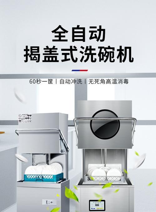 洗碗机洗不锈钢变蓝的原因及解决方法（避免不锈钢变蓝的关键在于正确使用洗碗机）