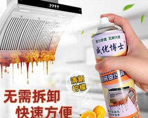 自制环保油烟机清洗剂（简单制作方法）