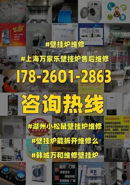 小松鼠壁挂炉E4错误原因解析（小松鼠壁挂炉故障代码E4的解读及排除方法）