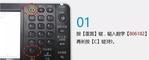 解决复印机墨重问题的有效方法（提升复印效率的关键措施）