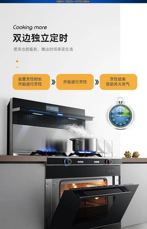 集成灶清洗引发跳闸问题的解决方法（探索集成灶清洗时频繁跳闸的原因与对策）