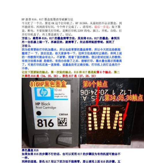 小米打印机硒鼓清洗方法（轻松解决打印质量问题）