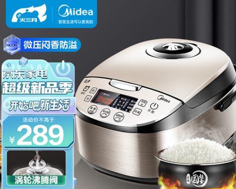 电饭煲内胆裂缝漏水解决方案（如何修复破裂的电饭煲内胆）
