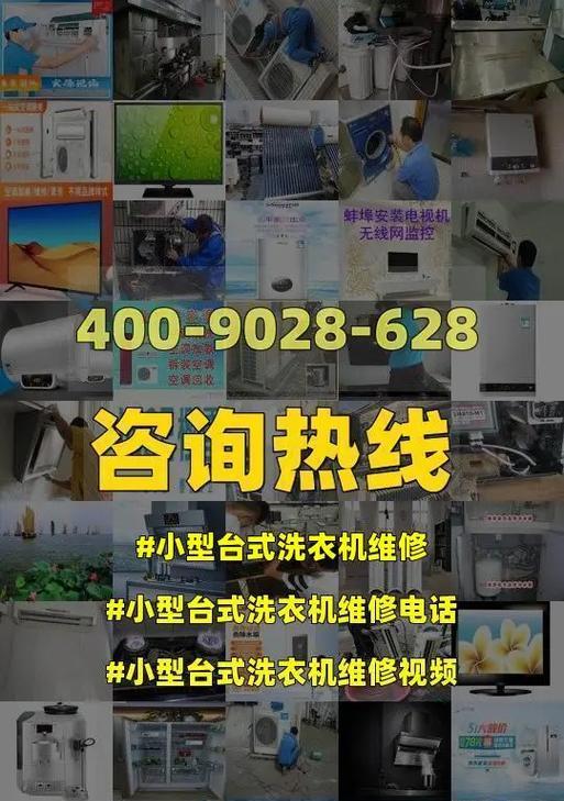 解决奥克斯洗衣机FC故障的方法（轻松应对奥克斯洗衣机FC故障的实用技巧）