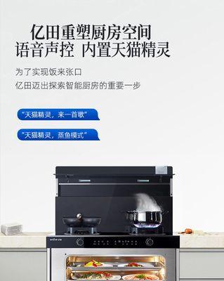 集成灶左右排烟安装方法详解（让你的厨房更安全）