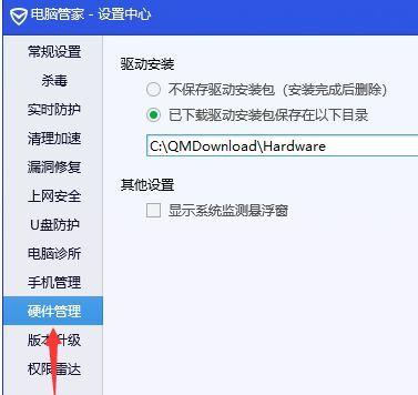 电脑驱动修复技巧大揭秘（解决电脑驱动问题）