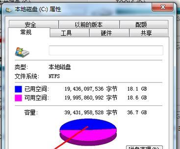 解决电脑C盘满了的方法（清理C盘垃圾文件和优化存储空间）