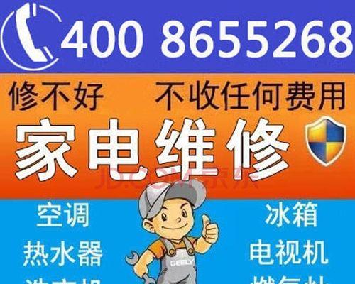修洗衣机专修空调，一站式家电维修服务（解决您家电问题的首选）