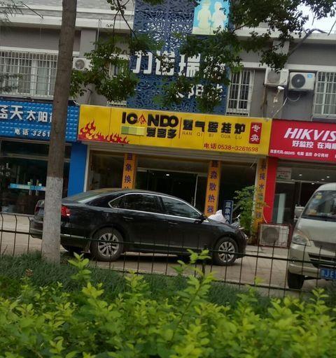 解析以爱客多壁挂炉EF故障处理方法（了解常见故障及维修技巧）