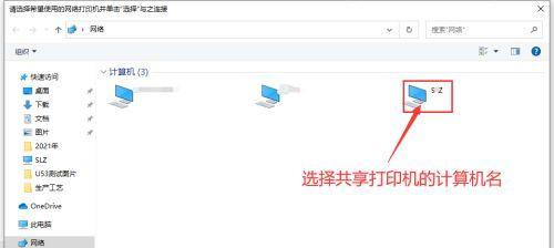如何设置打印机共享密码（简单有效的方法保护打印机共享）