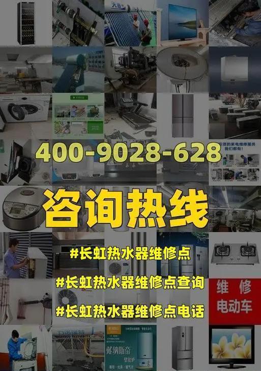长虹热水器E7故障分析及维修方法（解决长虹热水器E7故障的实用指南）