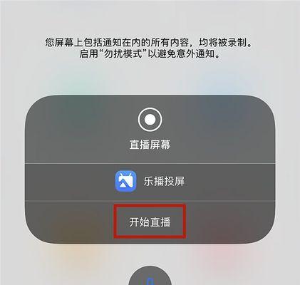 投影仪投屏的原理与应用（探索投影仪投屏技术的发展与应用前景）