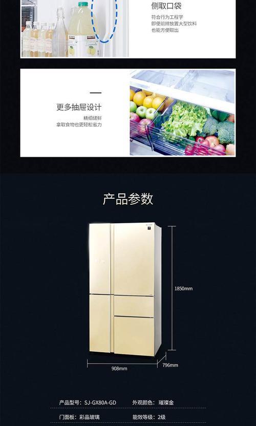 夏普智能冰箱E5故障代码及维修指南（解读夏普智能冰箱E5故障代码和简单自修方法）