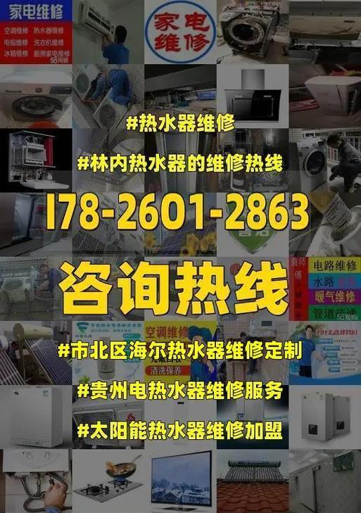 海尔修一次热水器贵吗（解析海尔修一次热水器的价格与性价比）