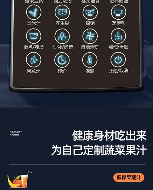 贵州破壁机加热功能故障（原因分析及维修方法）