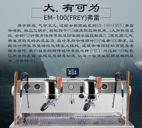 咖啡机锅炉表面的保养与清洁方法（保持锅炉表面光洁）