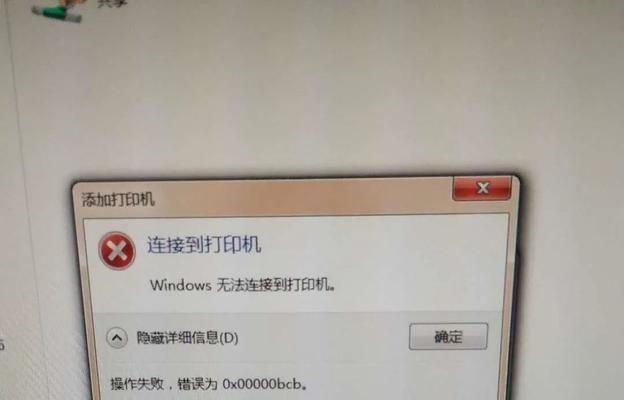 解决联想复印机M7205故障的实用指南（联想复印机M7205故障排除方法与技巧）