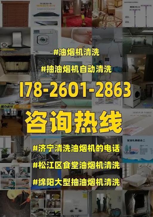 外国抽油烟机清洗指南（如何正确清洗外国抽油烟机）