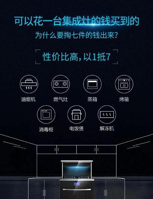 集成灶碗筷架（实用收纳方法让厨房整洁有序）