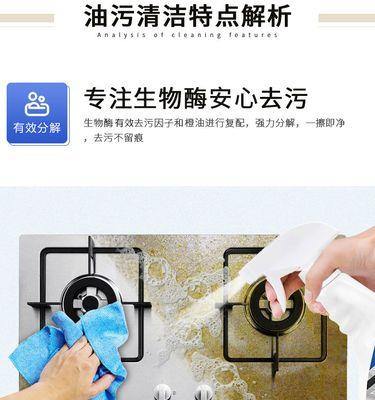 清洗抽油烟机油污的有效方法（轻松解决厨房油污问题）