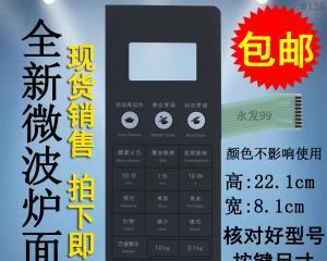 松下微波炉按启动键10秒就停了的原因（揭秘松下微波炉的保护机制）