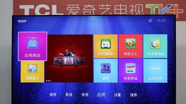 TCL爱奇艺电视TV+上市日期公布（震撼发布！TCL爱奇艺电视TV+即将问世）