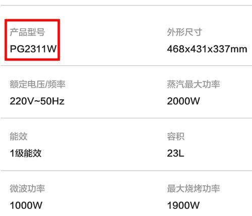 破壁机短路原因分析与解决方法（探究破壁机短路的根本原因及有效解决方案）