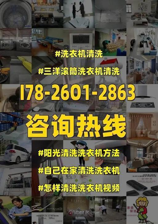 便捷省时的家用小型洗衣机清洗指南（让你的衣物焕然一新）