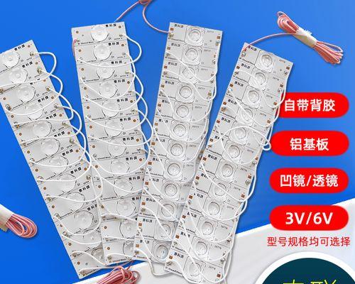 电视背光灯珠更换方法（轻松学会更换电视背光灯珠）