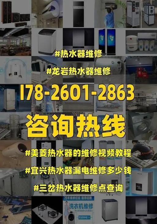华帝热水器E2故障解决方法（快速排查与解决常见E2故障问题）