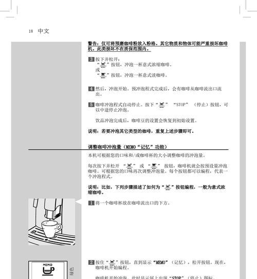 咖啡机招虫子的处理方法（避免咖啡机成为昆虫乐园的小技巧）