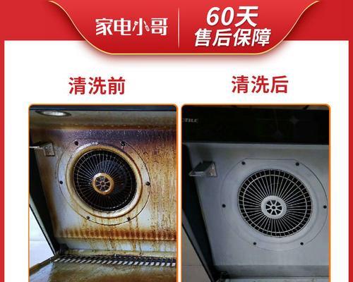 如何正确清洗油烟机（一次性解决厨房油烟困扰的方法与技巧）