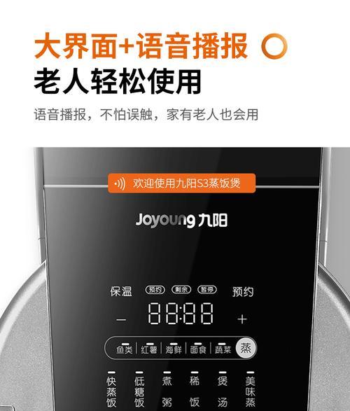 蒸汽电饭煲的故障及解决方法（了解蒸汽电饭煲故障的原因）