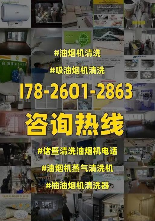 如何清洗油烟机（简单有效的清洁方法）