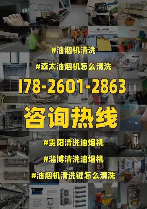 万宝吸油烟机清洗指南（拆开吸油烟机进行彻底清洗）