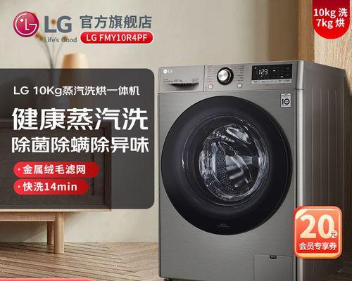 直筒自动洗衣机的清洗方法（让你的洗衣机持久清洁无异味）