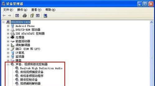 如何解决开机显示器没有声音的问题（排除故障步骤）