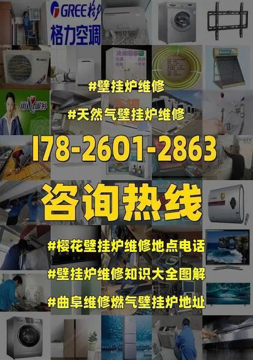 樱花壁挂炉E02故障原因解析（探究樱花壁挂炉E02故障的根本原因及解决方法）