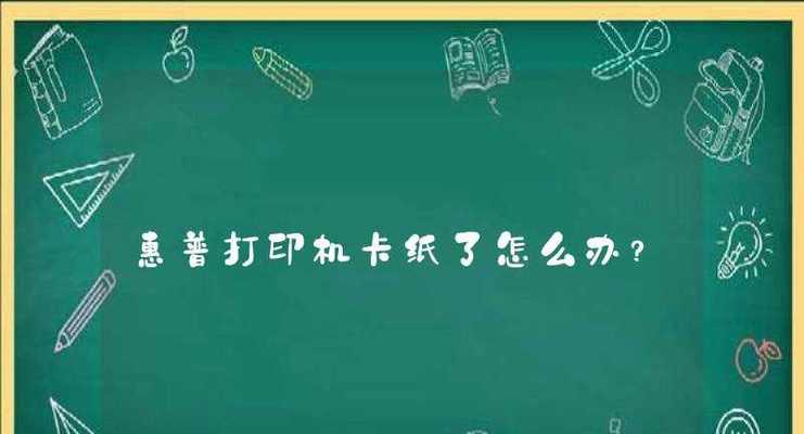 如何解决惠普打印机颜色发黄问题（简单有效的方法让你的打印机恢复清晰色彩）