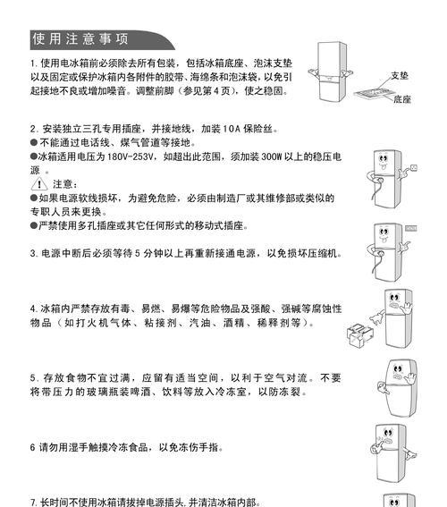 冰柜灯不亮解决方案（如何解决冰柜灯不亮的问题）