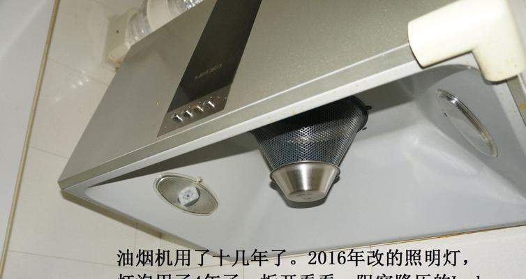 油烟机网罩拆不下怎么清洗（解决拆卸油烟机网罩的清洗困扰）